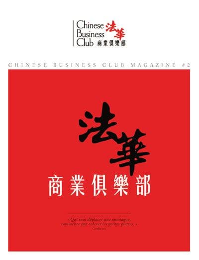 Chinese Business Club Magazine #2
