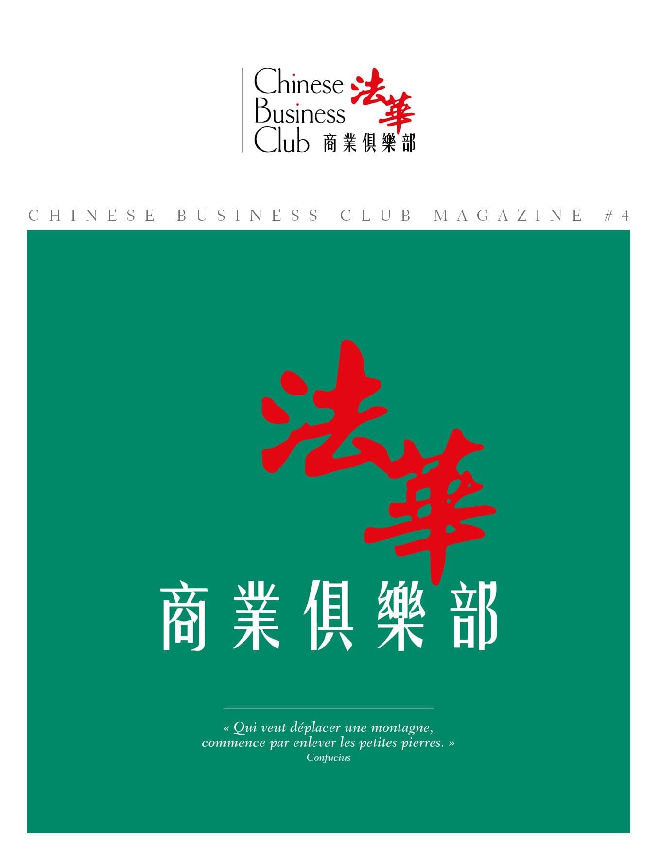 Chinese Business Club Magazine #4